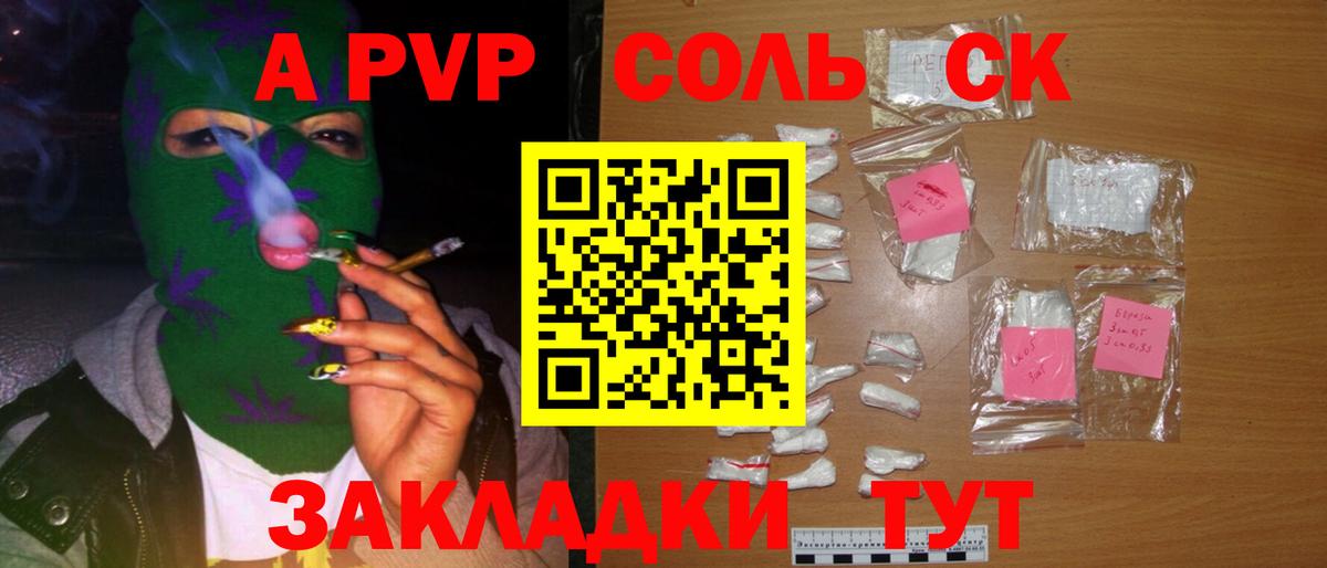 Альфа ПВП  A-PVP VHQ  Дмитров  A PVP Crystall  что такое наркотик  Alfa_PVP VHQ  Вход с VPN 