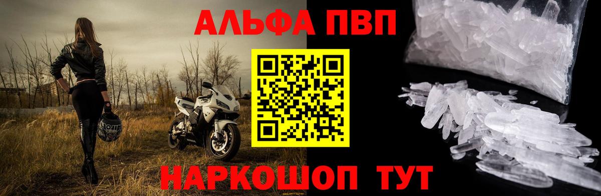A-PVP Соль Дмитров