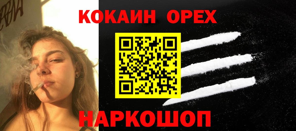 Дмитров  КОКАИН 97%  Вход с VPN 