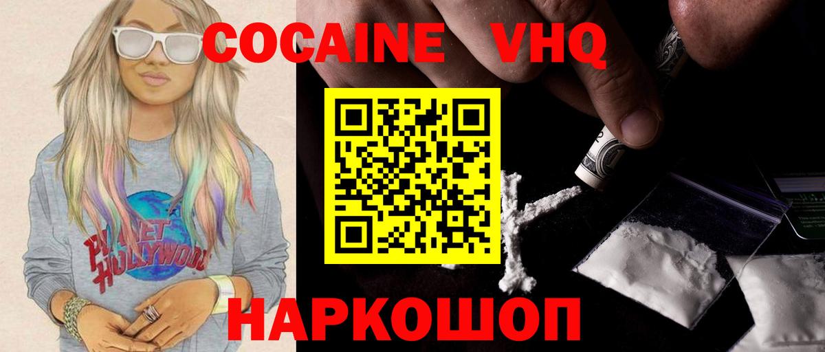 КОКАИН Эквадор Дмитров