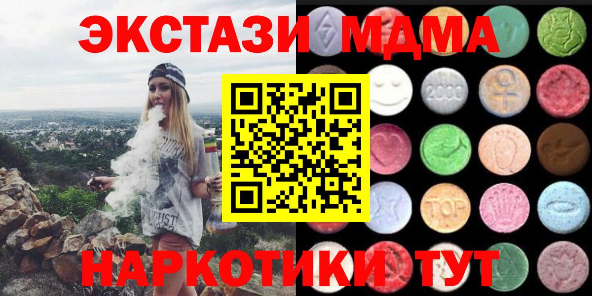 Ecstasy XTC Дмитров