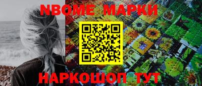 марки nbome Кунгур
