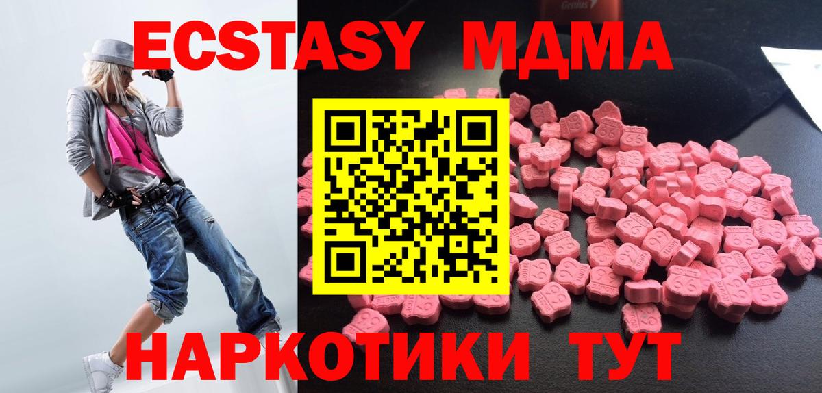 MDMA  Вход с VPN  Дмитров  МДМА кристаллы 