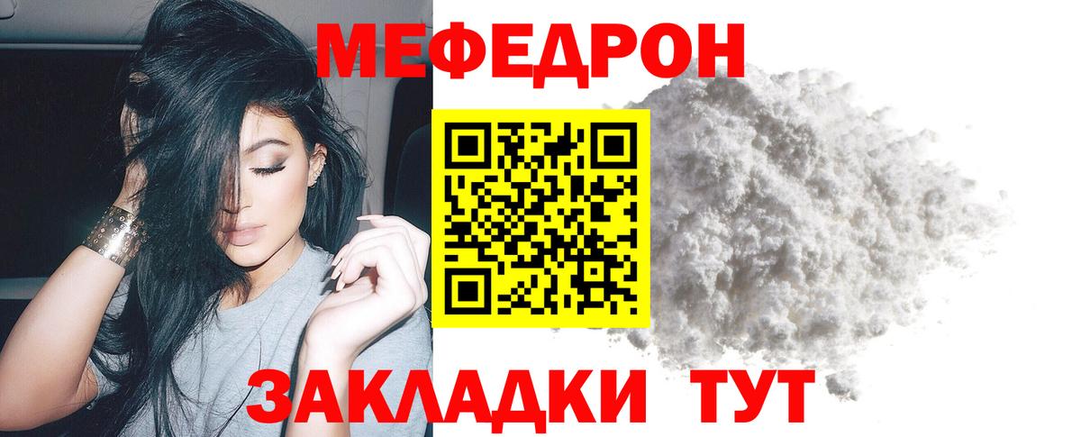 МЕФ 4 MMC  МЕФ  Меф  МЕФ кристаллы  Дмитров  Вход с VPN 