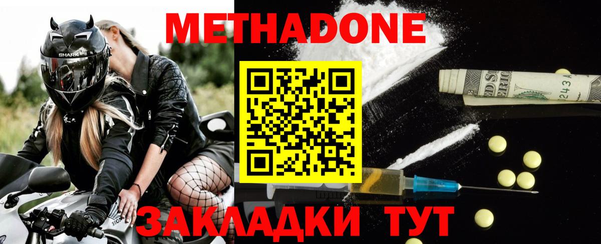KRAKEN онион  МЕТАДОН VHQ  Вход с VPN  Дмитров 