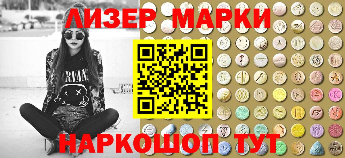 Марки NBOMe 1,5мг Дмитров