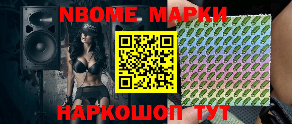 Дмитров  Наркотические марки 1,8мг  Марки N-bome  Вход с VPN 