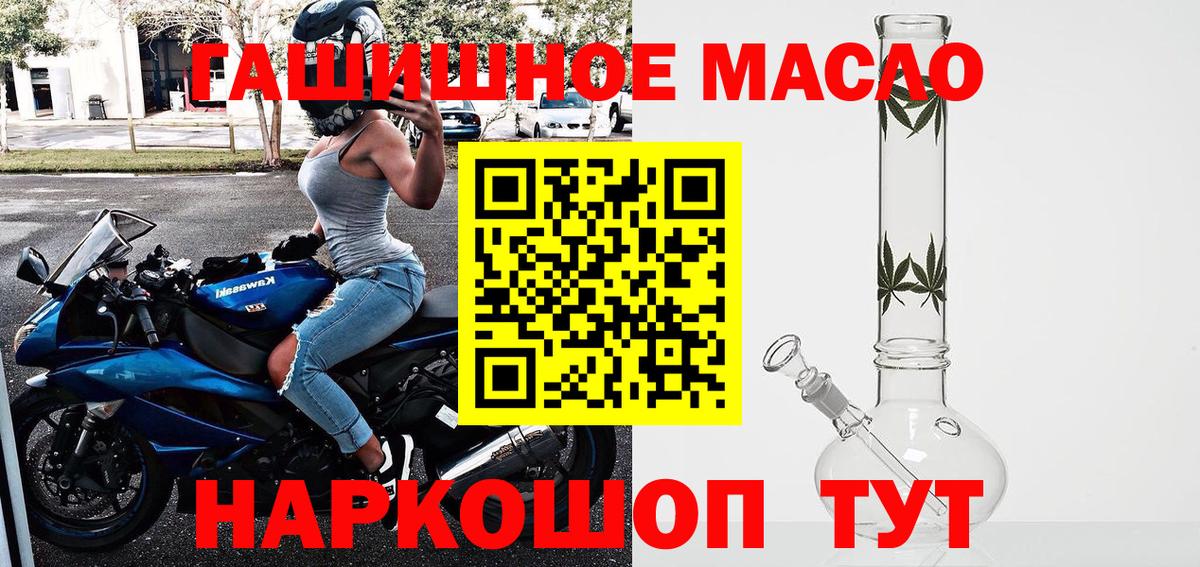 ТГК вейп  Вход с VPN  дарнет шоп  Дмитров 